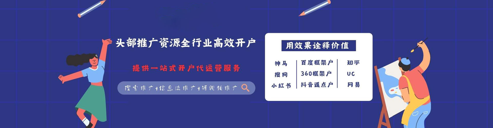 游仙sem主管